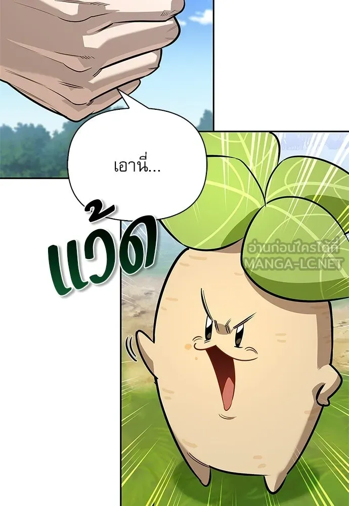 ชีวิตฮีลใจนายฮันเตอร์คลาส S ตอนที่ 18 รูปที่ 69