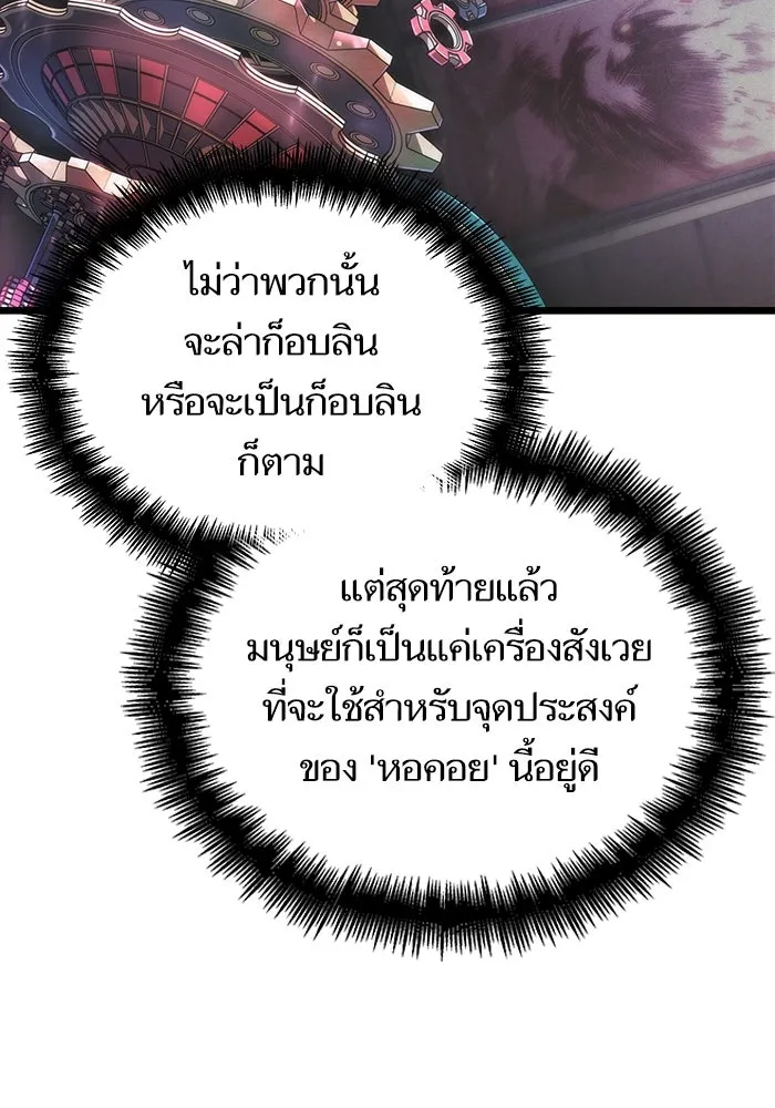 หลังวันสิ้นโลก ตอนที่ 100 รูปที่ 40