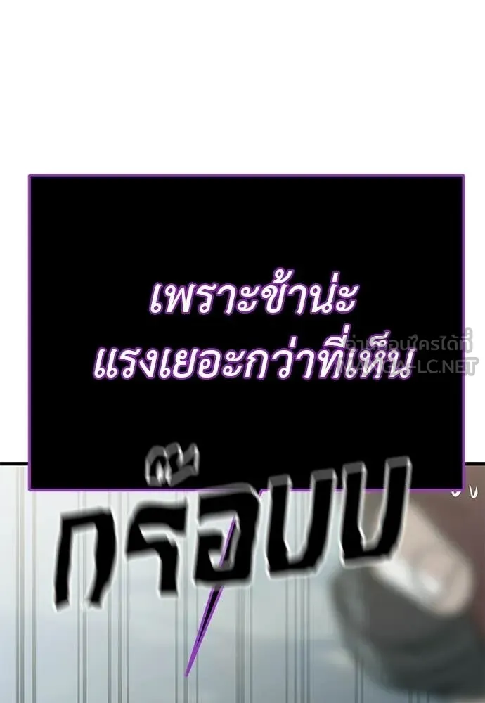 ยมราชลงทัณฑ์ ตอนที่ 129 รูปที่ 118