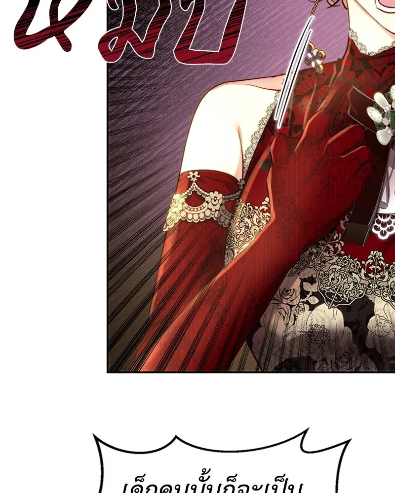 เจ้าหญิงคลั่งแห่งวังหลวง ตอนที่ 29 รูปที่ 74