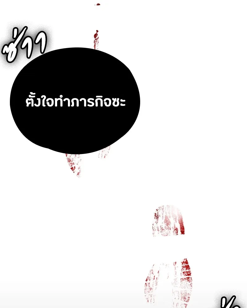 มือสังหารพันธุ์อมตะ ตอนที่ 1 รูปที่ 124