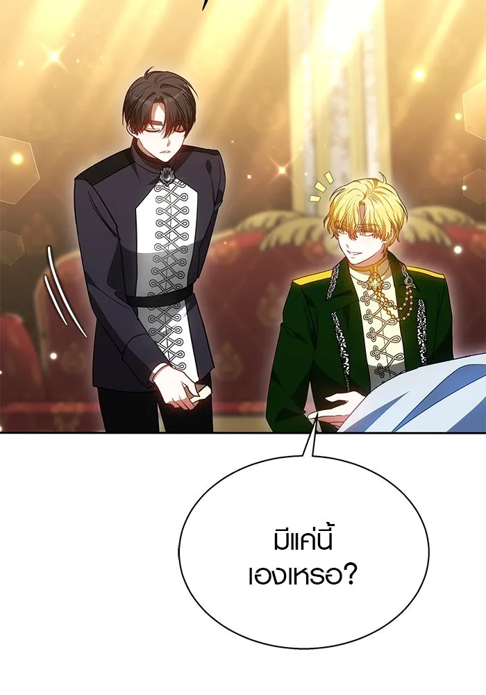 เหตุผลที่ฉันนอกใจ ตอนที่ 40 รูปที่ 70