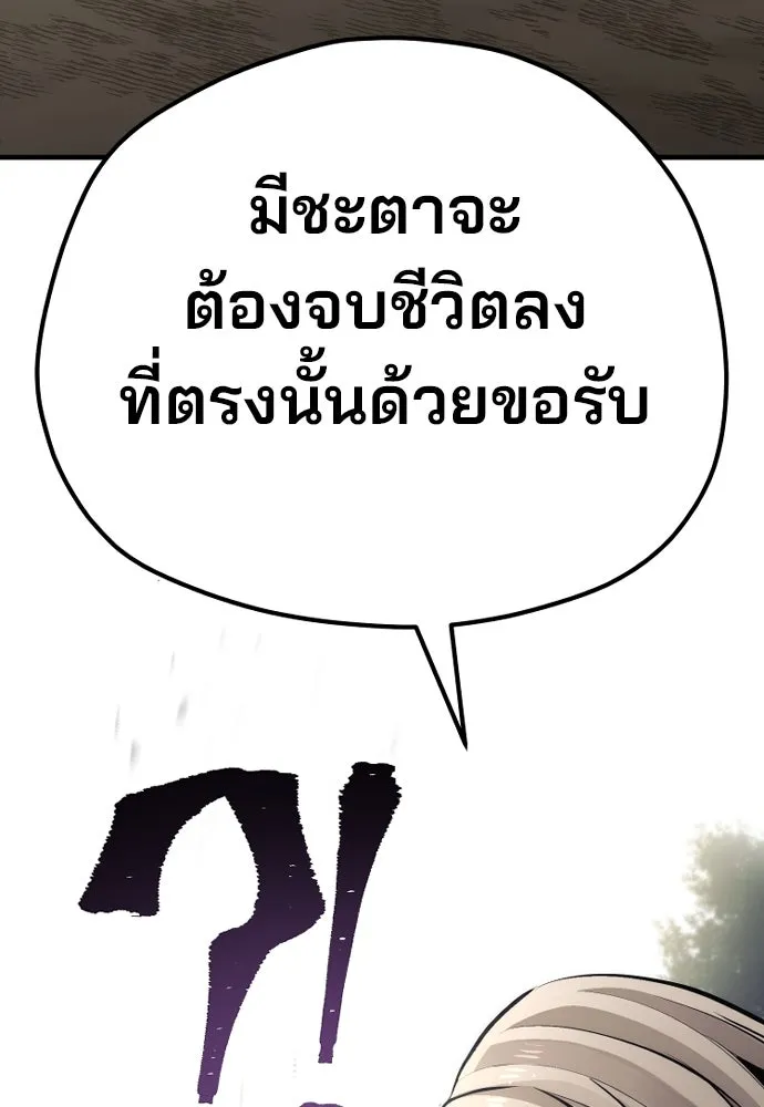 เส้นทางสู่เทพมาร ตอนที่ 96 รูปที่ 200