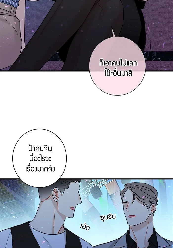 Good Gosh Daddy ตอนที่ 6 บอส รูปที่ 19