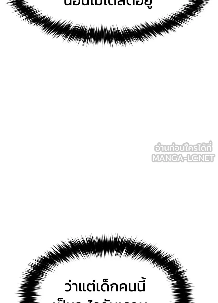 กฎเหล็กบ้านสายลับ ตอนที่ 3 รูปที่ 162