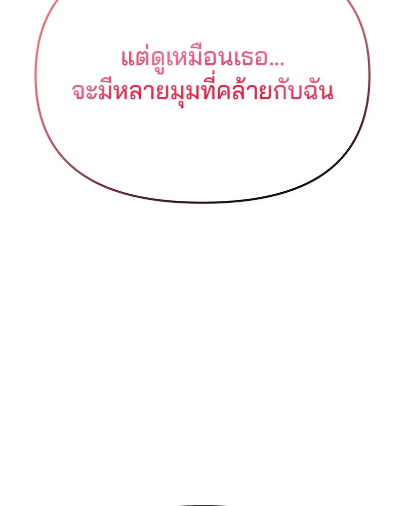 จ้า แม่คนสวย ตอนที่ 1 รูปที่ 121