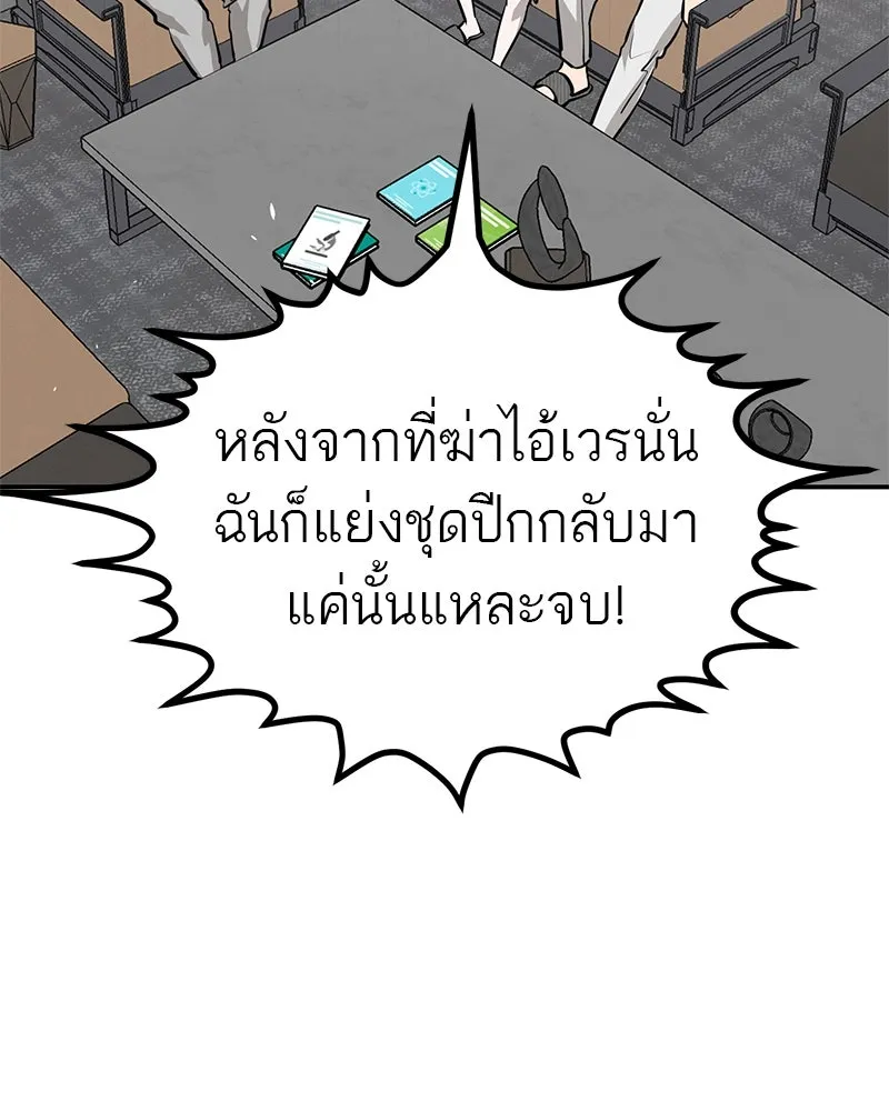 ตำนานเทพธิดาตกสวรรค์ ตอนที่ 94 รูปที่ 62