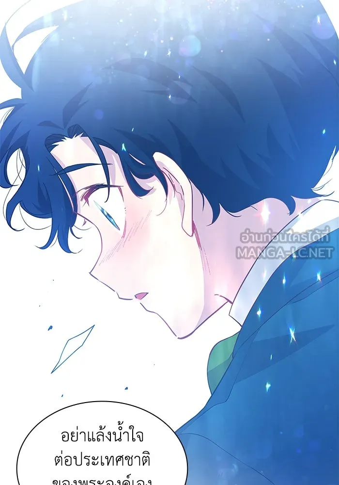 ฟิลเลียโรเซ่กับคำทำนายแห่งมงกุฎหนาม ตอนที่ 61 รูปที่ 33