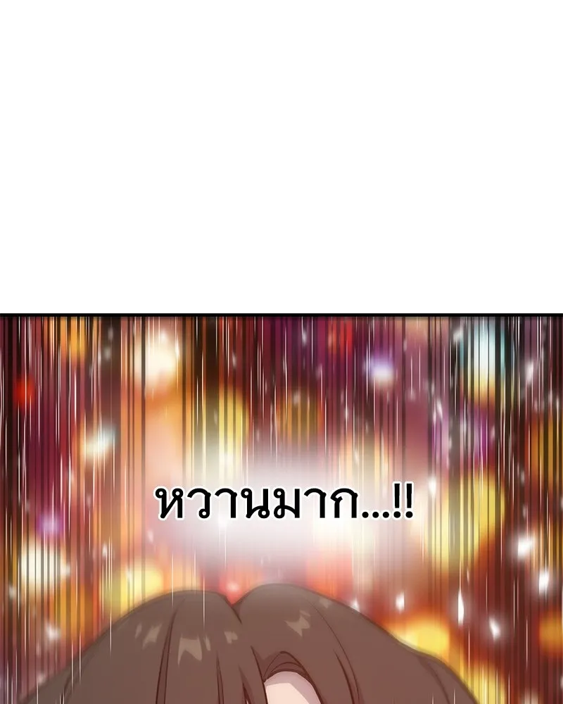 ปลูกผักพิชิตหอคอย ตอนที่ 3 รูปที่ 152