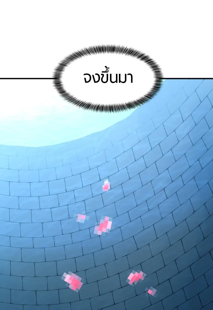 ยอดสถาปนิกผู้พิทักษ์อาณาจักร ตอนที่ 81 รูปที่ 10