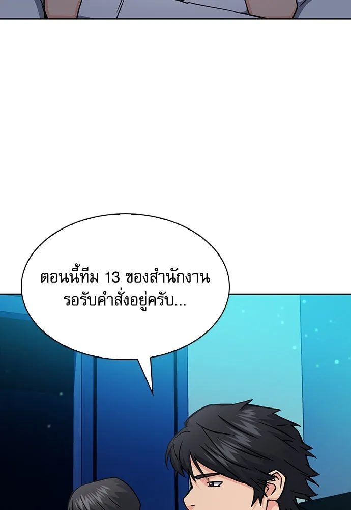 ดรูอิดแห่งสถานีโซล ตอนที่ 76 รูปที่ 34