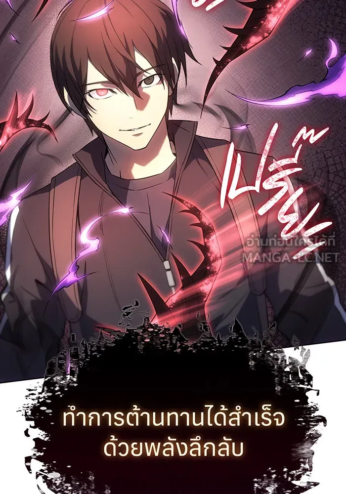 เกิดใหม่พร้อมพลังแห่งราชัน ตอนที่ 7 รูปที่ 84