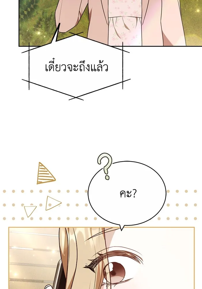ละลายรักให้ล้นใจ ตอนที่ 74 รูปที่ 17