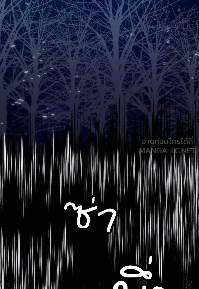 ดรูอิดแห่งสถานีโซล ตอนที่ 193 รูปที่ 107