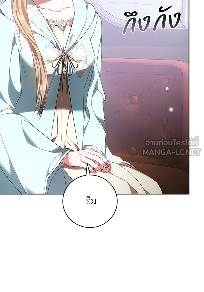 ย้อนเวลาพลิกชะตาทายาท ตอนที่ 76 รูปที่ 75