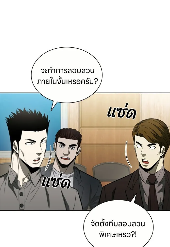 อัยการสายโหด ตอนที่ 19 รูปที่ 122