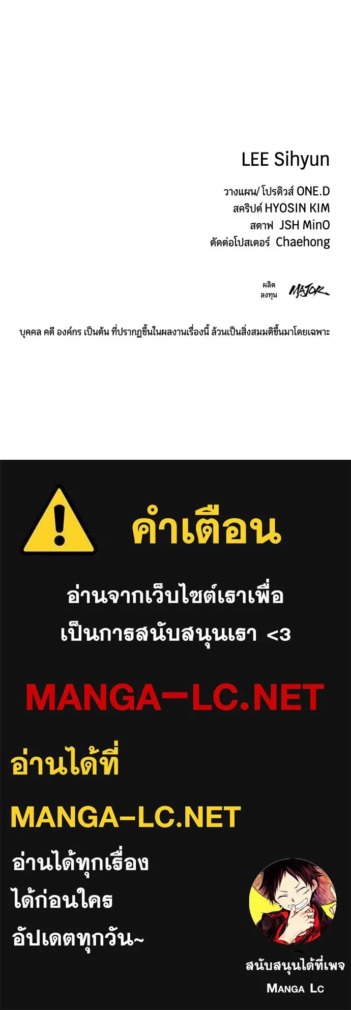 มือพิพากษา ตอนที่ 60 รูปที่ 149