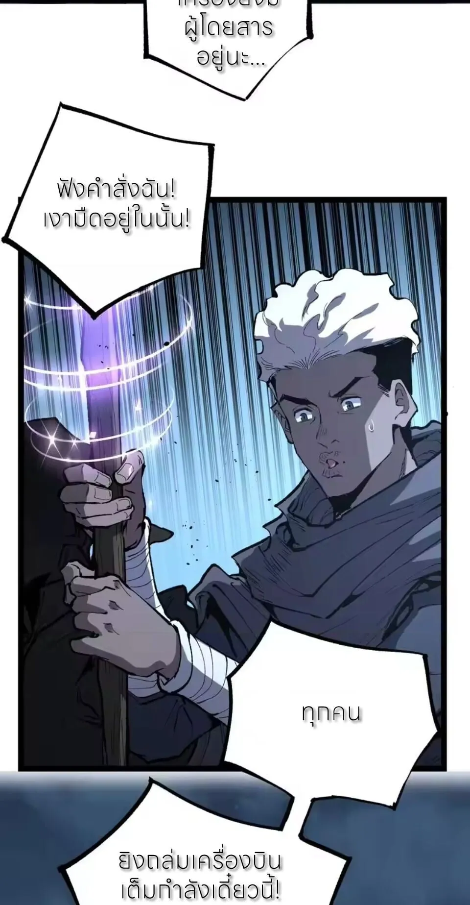 God-level Assassin_ I Am the Shadow น_กฆ_าระด_บเทพ ข_าค_อเงาม_ด ตอนที่ ตอนที่ 95 รูปที่ 20