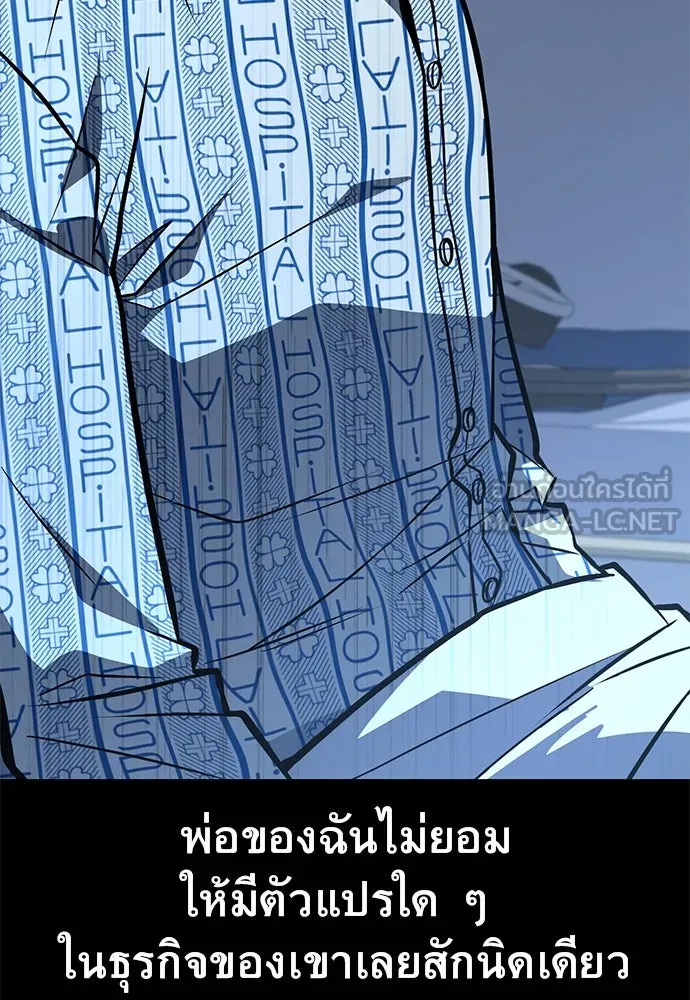 ราชาลานประลอง ตอนที่ 68 รูปที่ 39