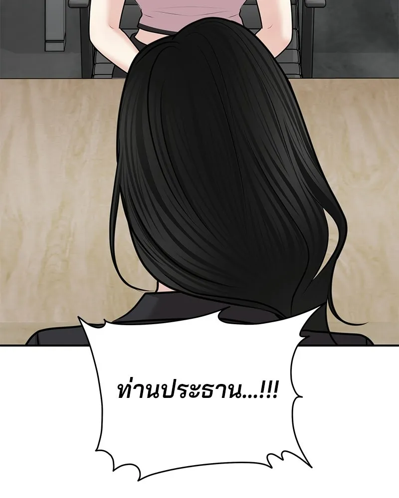 จ้า แม่คนสวย ตอนที่ 48 รูปที่ 100