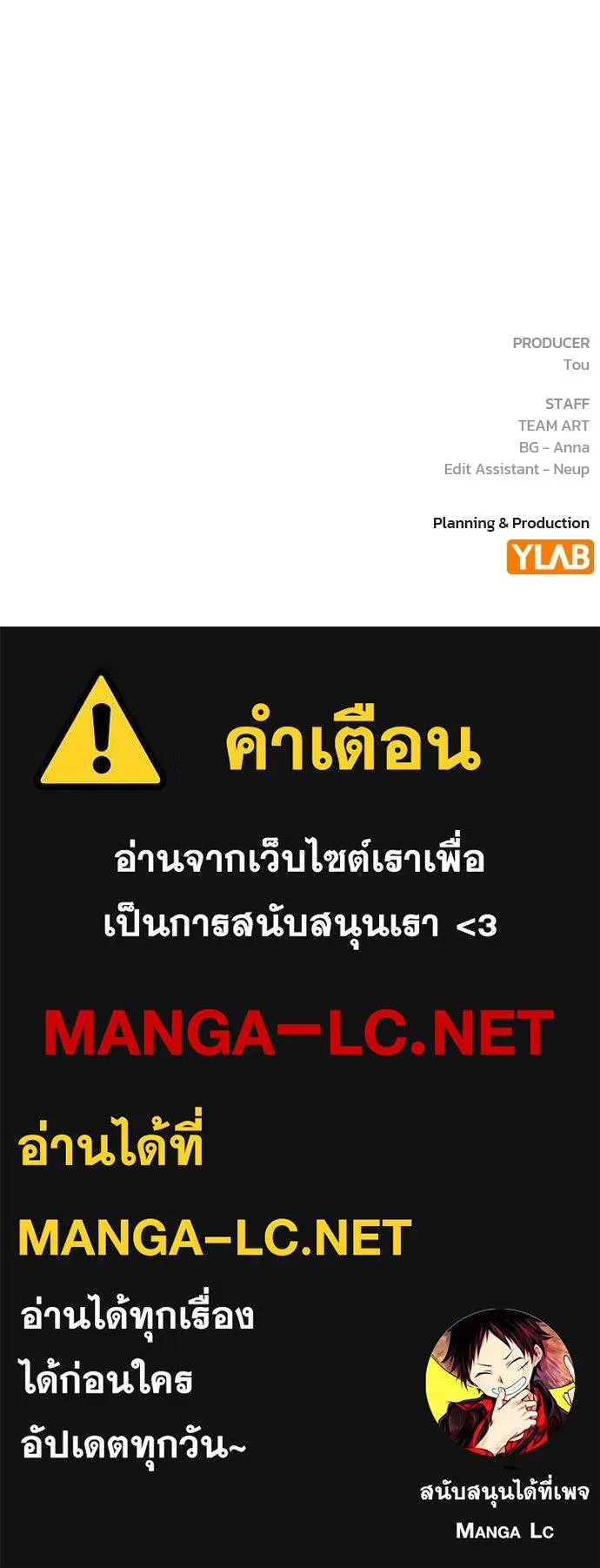 รักแล้วห้ามเลิก ตอนที่ 70 รูปที่ 160