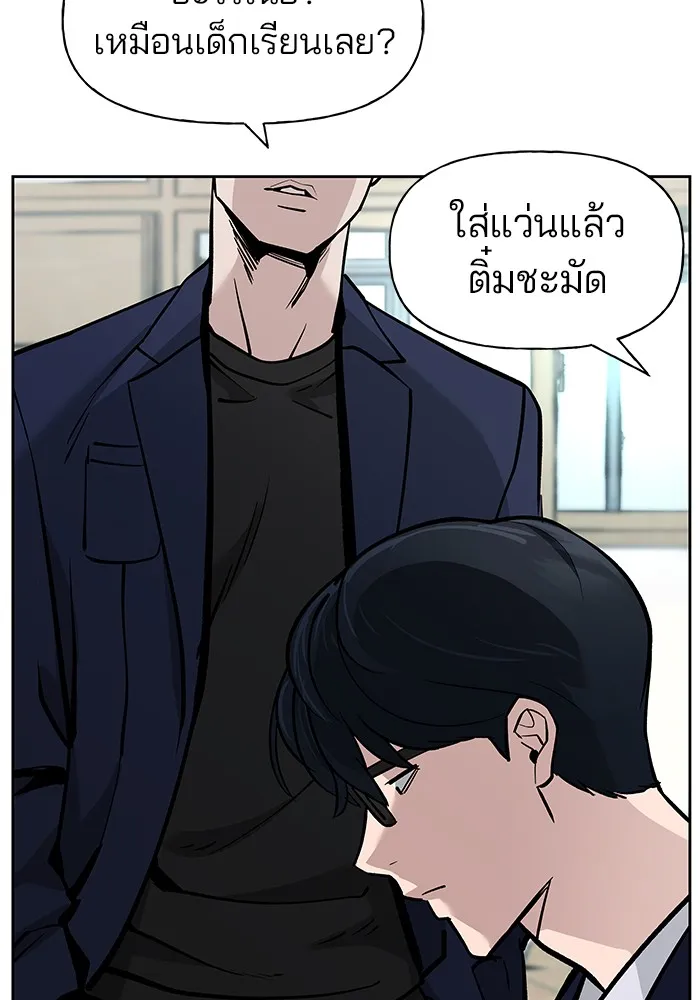 เลวฟาดเลว ตอนที่ 4 รูปที่ 79