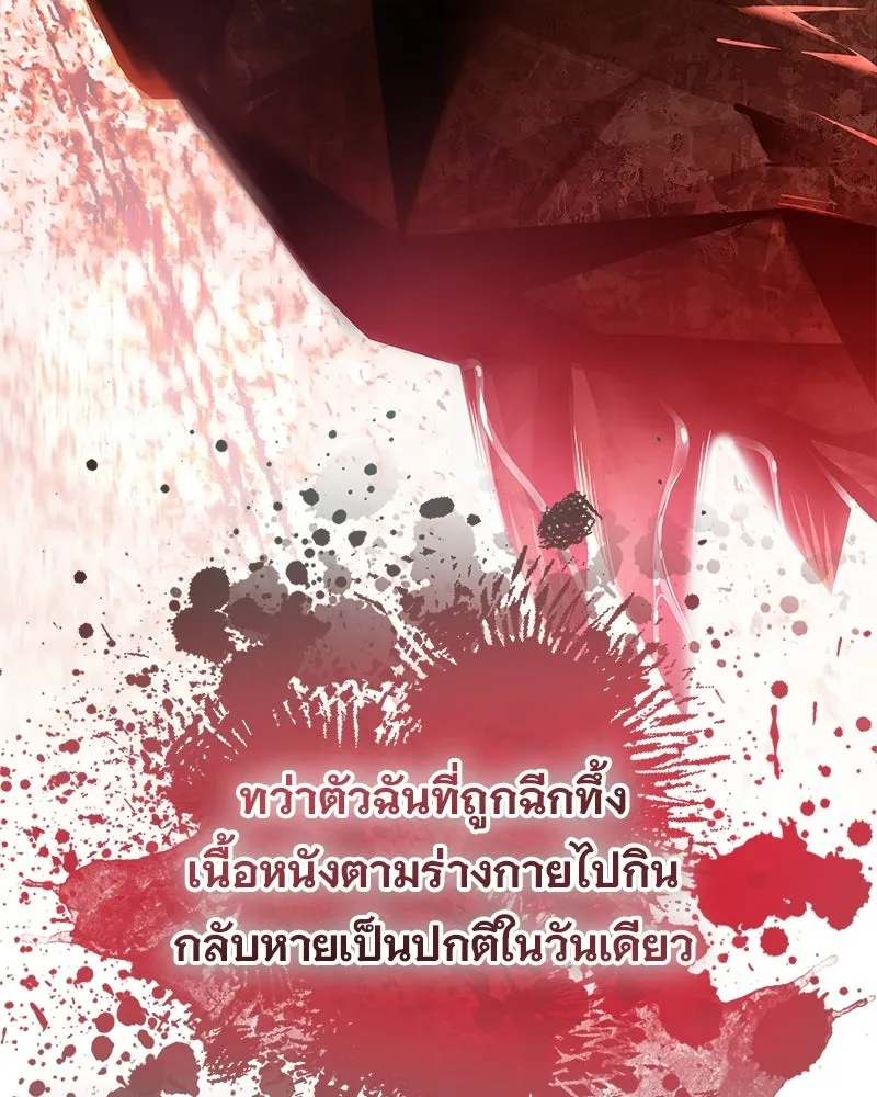 เจ้าสาวแกรนด์ดยุกปีศาจ ตอนที่ 2 รูปที่ 26
