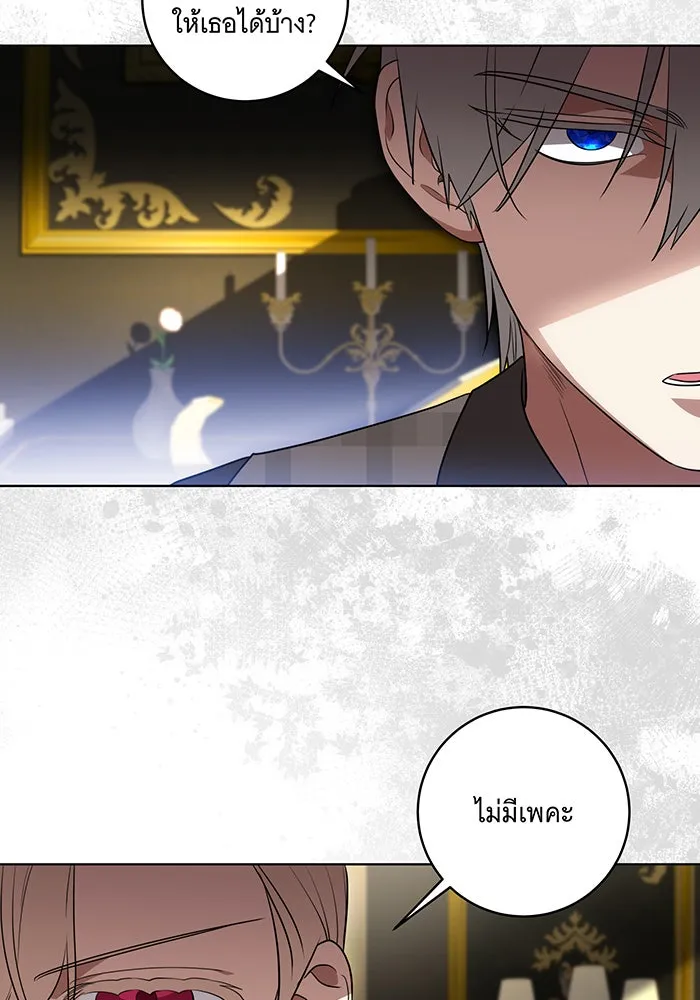 ทุกอย่างที่เสียไป ฉันขอทวงคืน ตอนที่ 37 รูปที่ 67