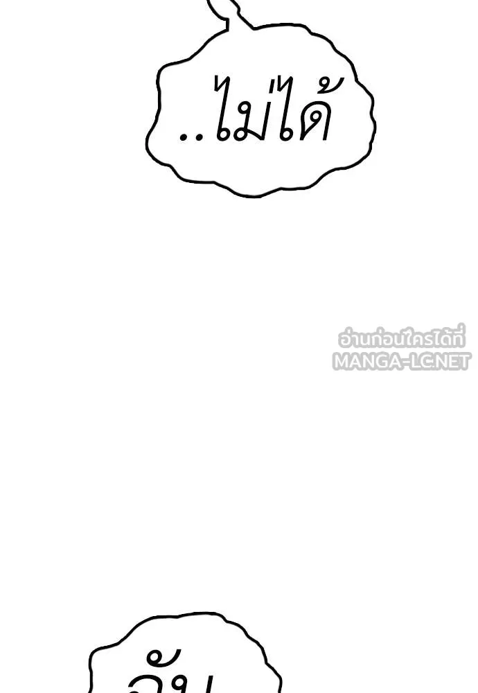 ผู้กล้าฝ่า ตอนที่ 48 รูปที่ 110