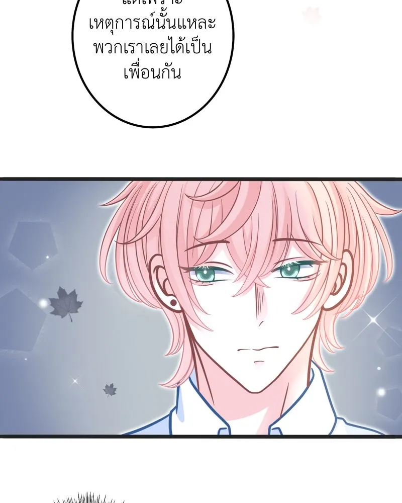 ฤดูฝนของฉันกับนาย ตอนที่ 3 คุณลูกหมา รูปที่ 14