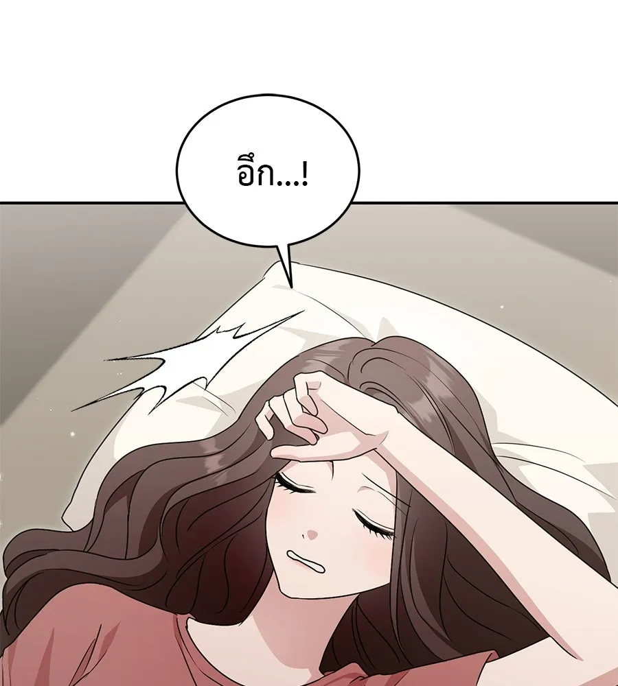 ผงาดรักนักกีฬาข้างบ้าน ตอนที่ 12 รูปที่ 125