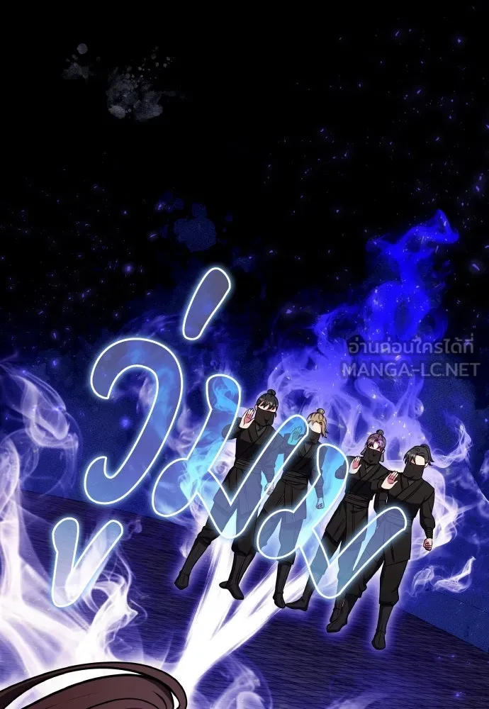 ข้าเนี่ยนะเป็นพระสนม ตอนที่ 92 ข้าจะช่วยเอง รูปที่ 48