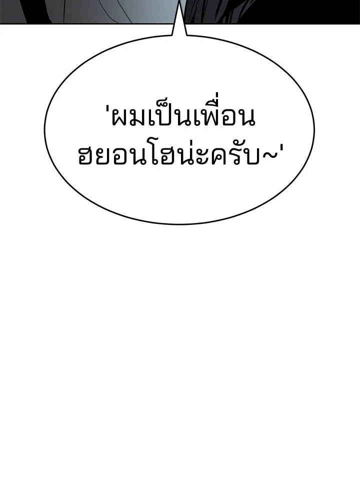 กฎเหล็กบ้านสายลับ ตอนที่ 1 รูปที่ 248