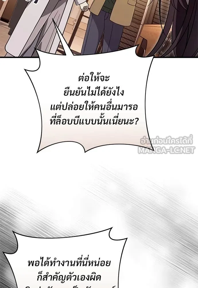 เชื่อเถอะ ฉันเป็นฮัน ตอนที่ 79 รูปที่ 84