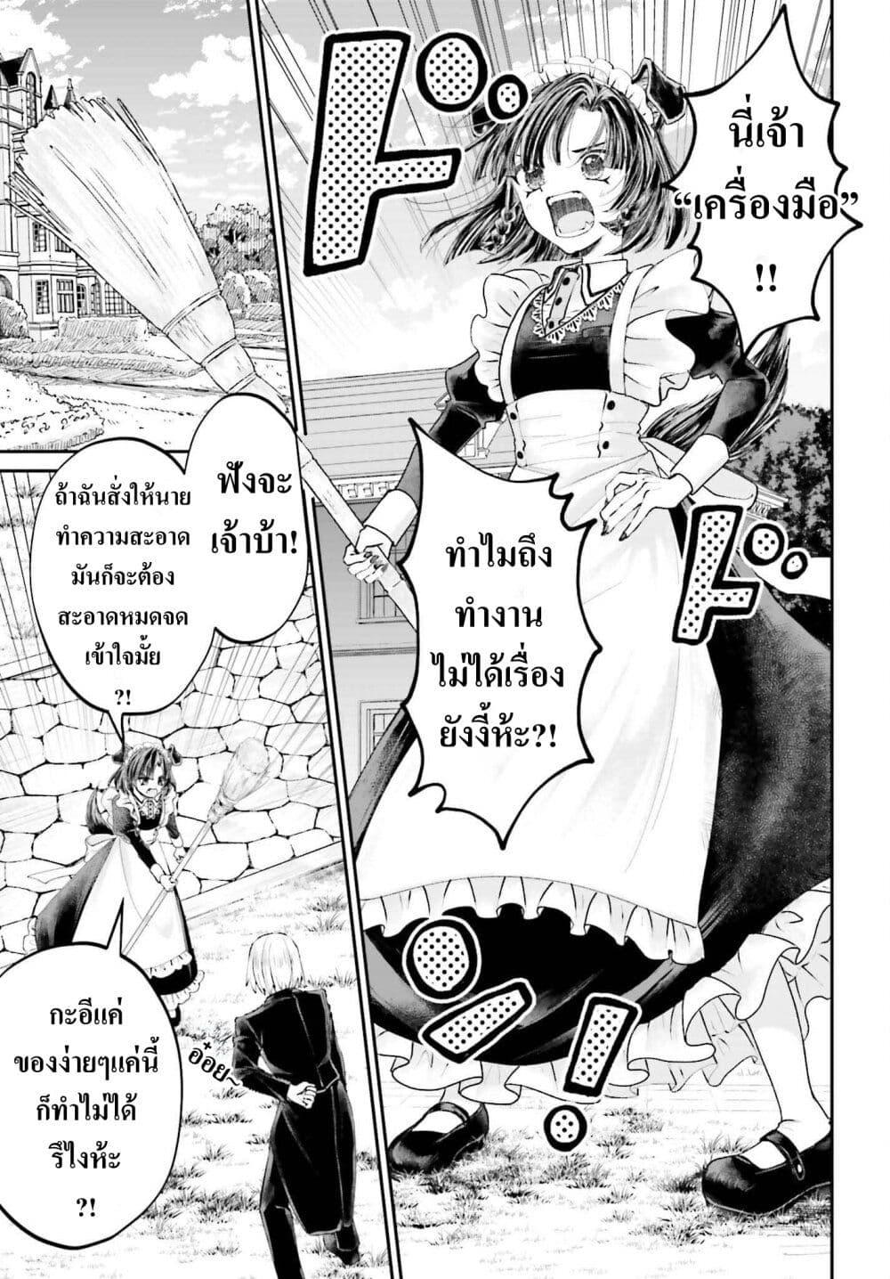 Manga-lc-com อ่านมังงะ อ่านการ์ตูน ออนไลน์ ฟรี That Is Needed for a Villainous Aristocrat ตอนที่ 1 2 3 4 5 6 7 8 9 10 11 12 13 14 ฟรี ไม่มีโฆษณา Manga-lc - อ่าน มังงะ อ่าน การ์ตูน ออนไลน์ อ่านมังงะ ฟรี