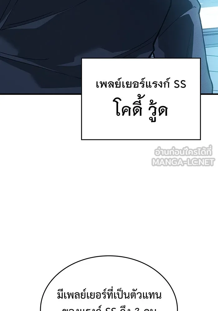 เกิดใหม่พร้อมพลังแห่งราชัน ตอนที่ 84 รูปที่ 147