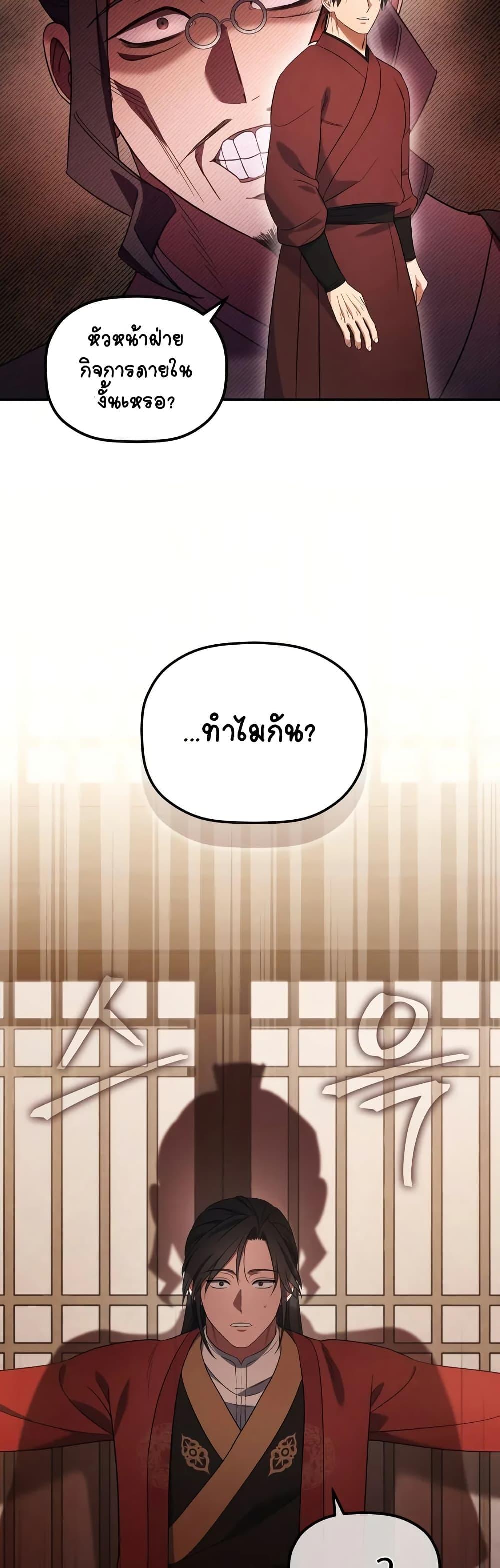 Manga-lc-com อ่านมังงะ อ่านการ์ตูน ออนไลน์ ฟรี The Youngest Son of the Eunhae Merchant ตอนที่ 1 2 3 4 5 6 7 8 9 10 11 12 13 14 ฟรี ไม่มีโฆษณา Manga-lc - อ่าน มังงะ อ่าน การ์ตูน ออนไลน์ อ่านมังงะ ฟรี