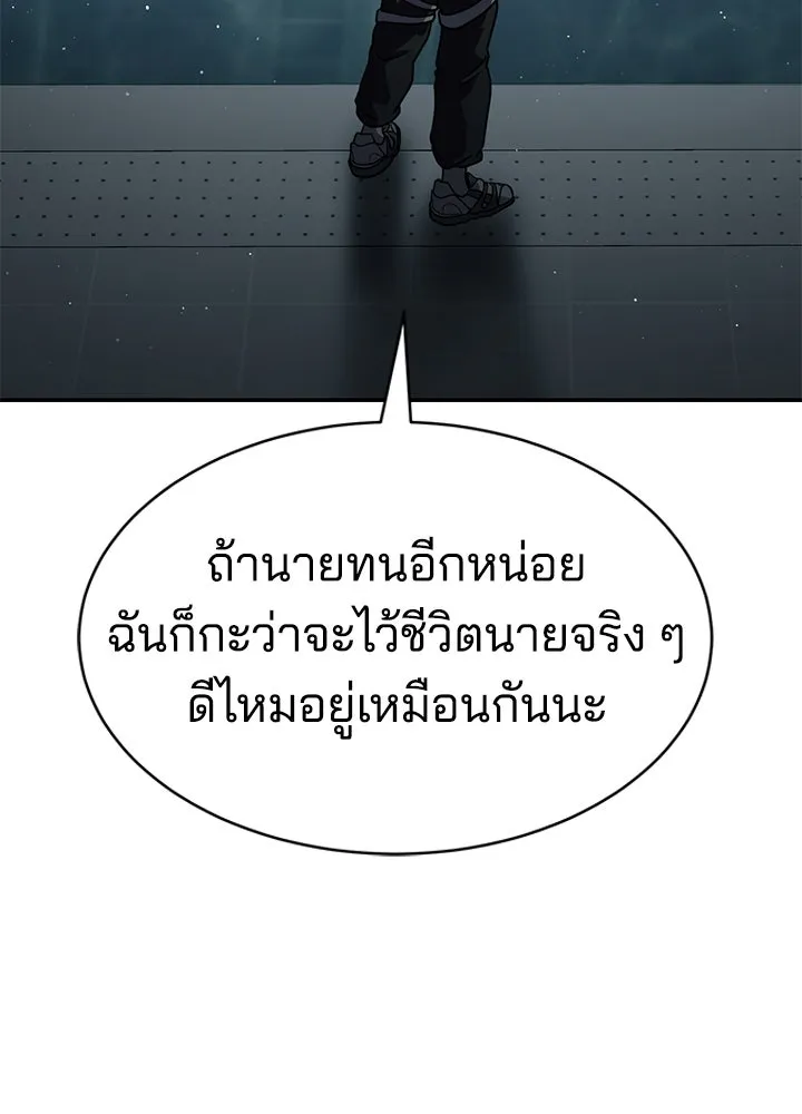 กฎเหล็กบ้านสายลับ ตอนที่ 15 รูปที่ 184