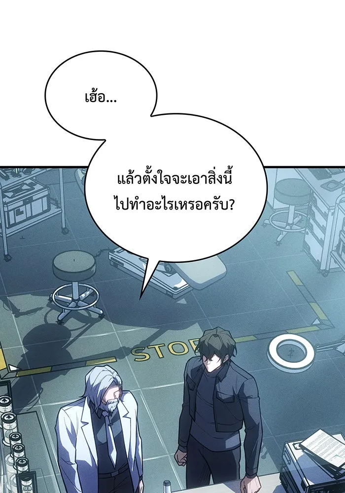 เกิดใหม่พร้อมพลังแห่งราชัน ตอนที่ 114 รูปที่ 59