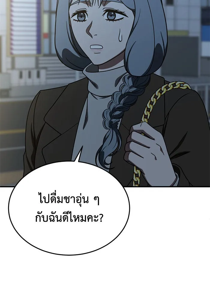 ช่วยเปลี่ยนฉันที ตอนที่ 174. คโยแทฮี 14 รูปที่ 11