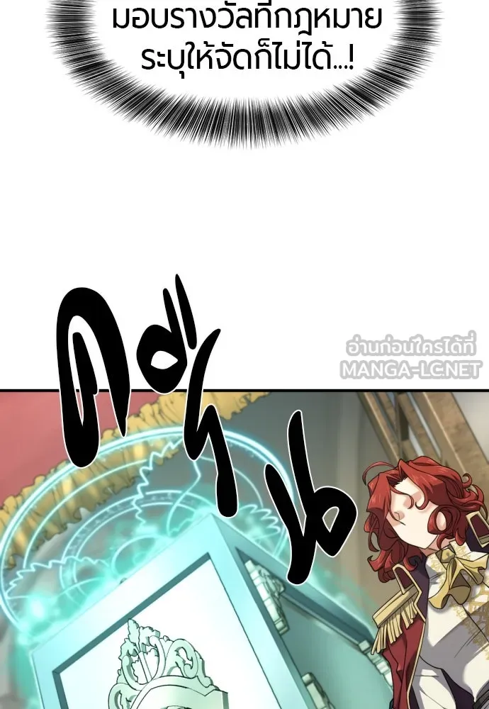 ยอดสถาปนิกผู้พิทักษ์อาณาจักร ตอนที่ 177 รูปที่ 21
