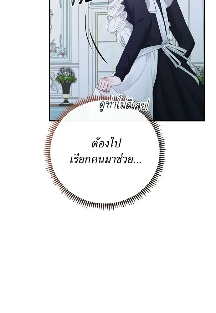 สาวใช้อย่างฉัน ขอเลือกหันหลังให้นาย ตอนที่ 58 รูปที่ 31