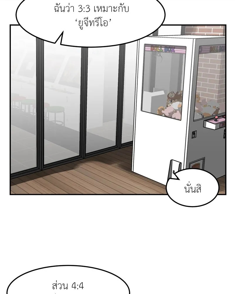 โรงเรียนสัตว์กินเนื้อ ตอนที่ 51 รูปที่ 14