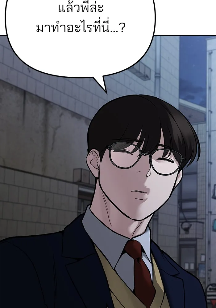 เลวฟาดเลว ตอนที่ 113 รูปที่ 37