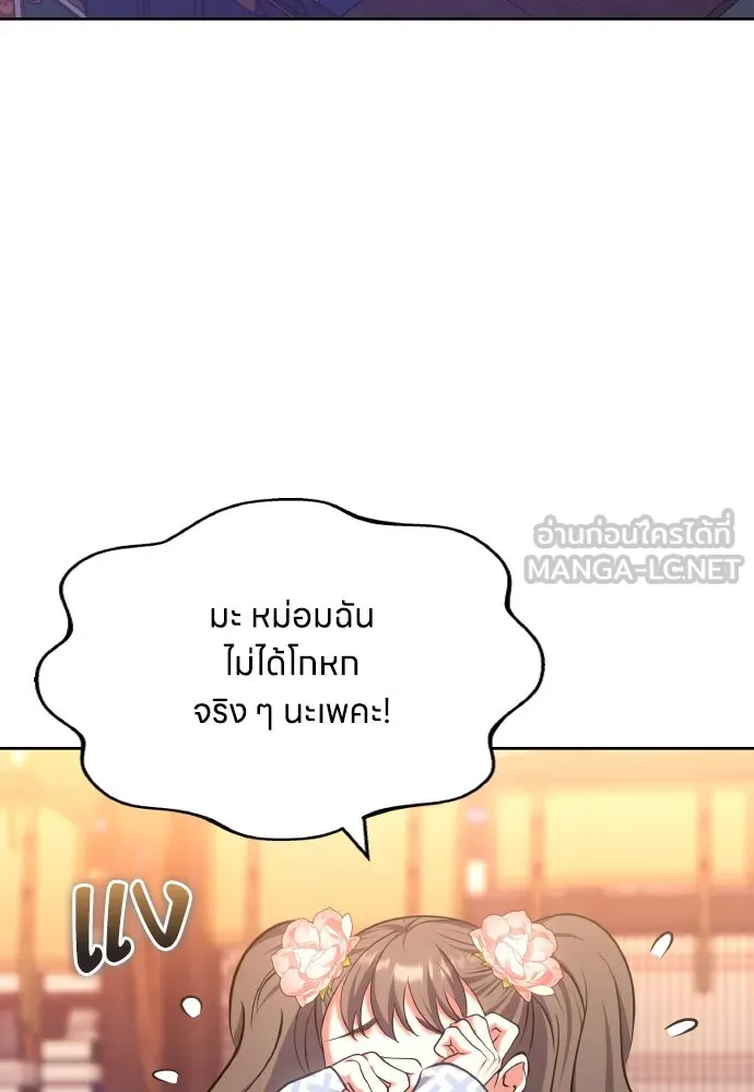 ข้าเนี่ยนะเป็นพระสนม ตอนที่ 87 เป็นพี่น้องกันตั้งแต่เมื่อไหร่ รูปที่ 48