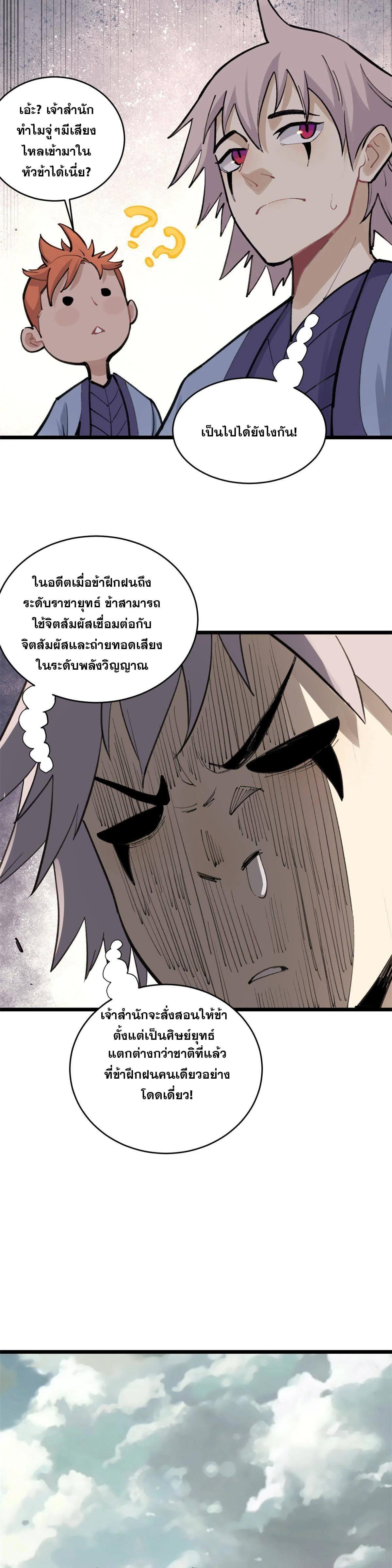 Manga-lc-com อ่านมังงะ อ่านการ์ตูน ออนไลน์ ฟรี All Hail the Sect Leader ตอนที่ 1 2 3 4 5 6 7 8 9 10 11 12 13 14 ฟรี ไม่มีโฆษณา Manga-lc - อ่าน มังงะ อ่าน การ์ตูน ออนไลน์ อ่านมังงะ ฟรี