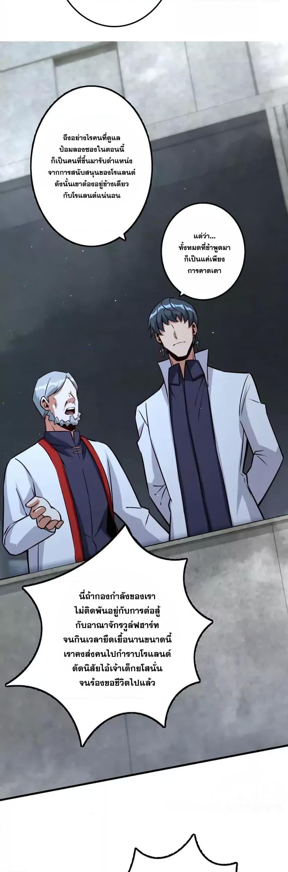 Release That Witch ตอนทื่ 156 รูปที่ 8