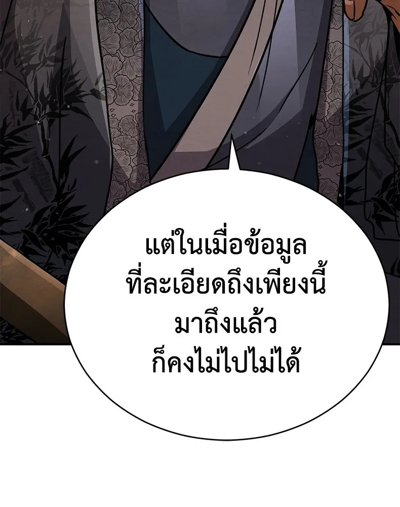 กำปั้นราชันคืนชีพ ตอนที่ 41 รูปที่ 242