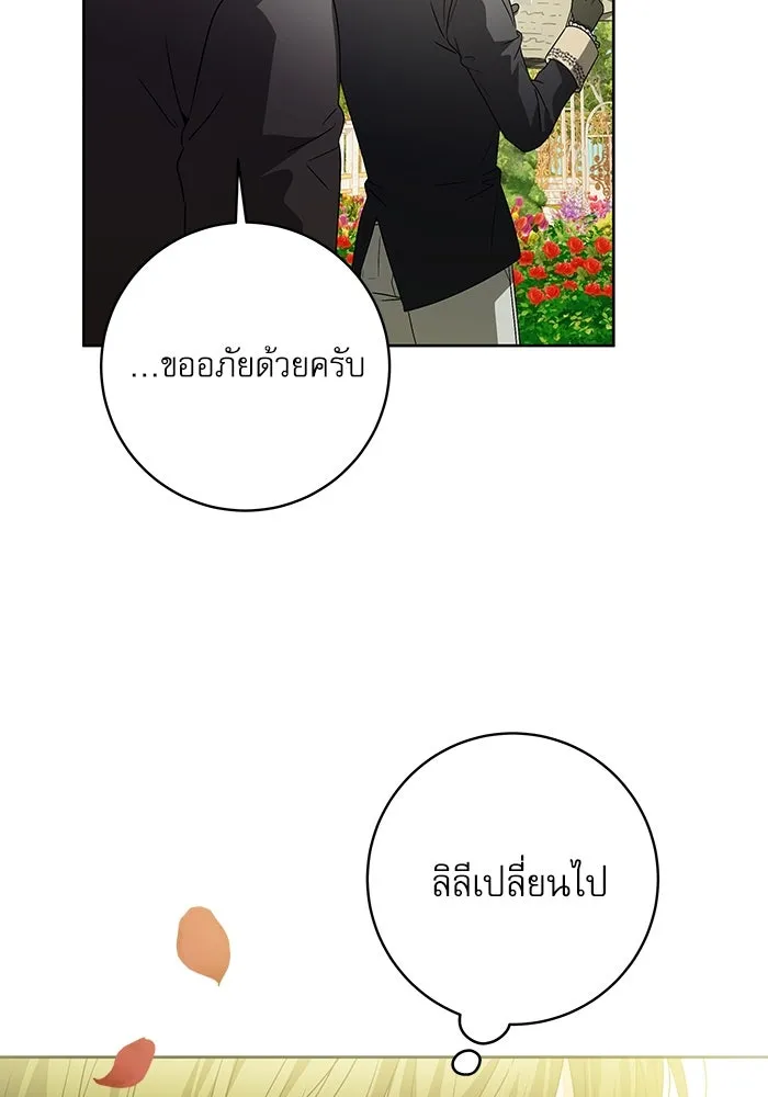 ครอบครัวตัวร้ายปล่อยฉันไปเถอะ ตอนที่ 11 รูปที่ 79