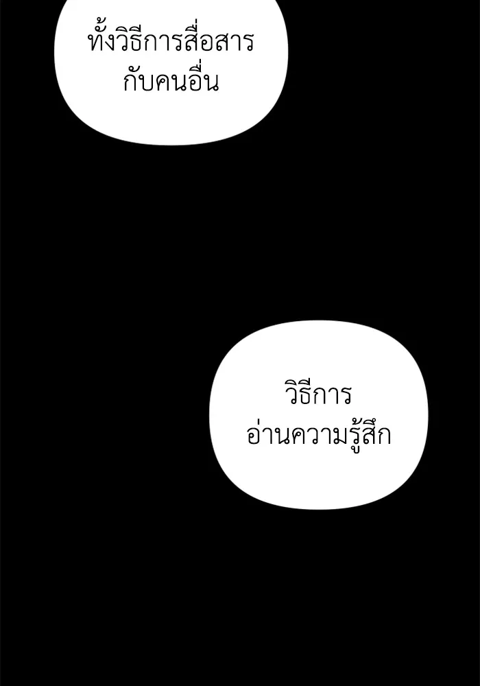 อดีตบอสหอคอย ตอนที่ 71 รูปที่ 142